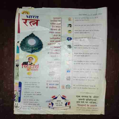 Document_141 Bal Bhaskar ( August 2002 )