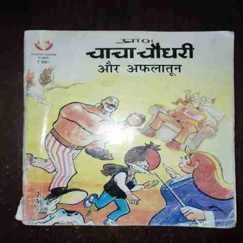 Document_141 Chacha Chaudhary Aur Aflatoon ( Rs. 60 , D- 4853 )