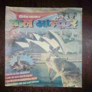 Bal Bhaskar ( 3 November , 2000 )