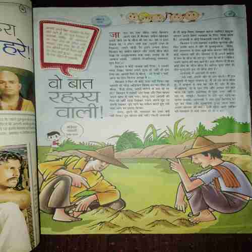 Document_143 Bal Bhaskar ( April 2012 ) ( Coverless )