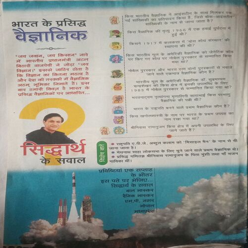 Document_143 Bal bhaskar ( 21 February 2003, )
