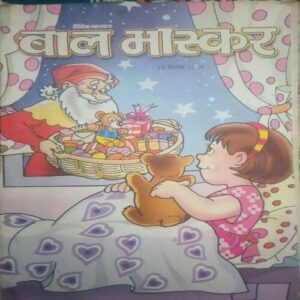 Bal bhaskar ( 23 September 2005) Bal bhaskar ( 23 September 2005)