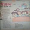 Document_144 Bal bhaskar ( 23 September 2005)