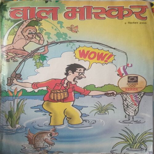 Bal bhaskar ( 2 September 2004) Bal bhaskar ( 2 September 2004)