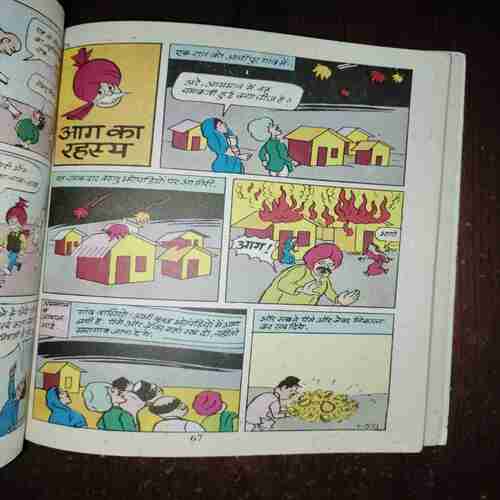 Document_144 Chacha Chaudhary Aur Aflatoon ( Rs. 60 , D- 4853 )