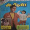 Manorama (December 1995)