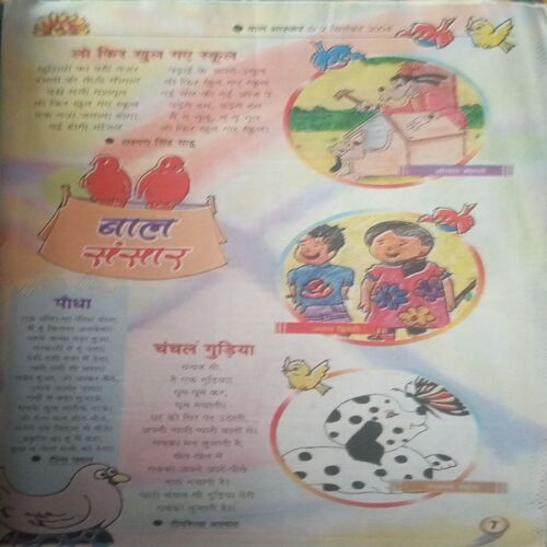 Document_145 Bal bhaskar ( 2 September 2004)
