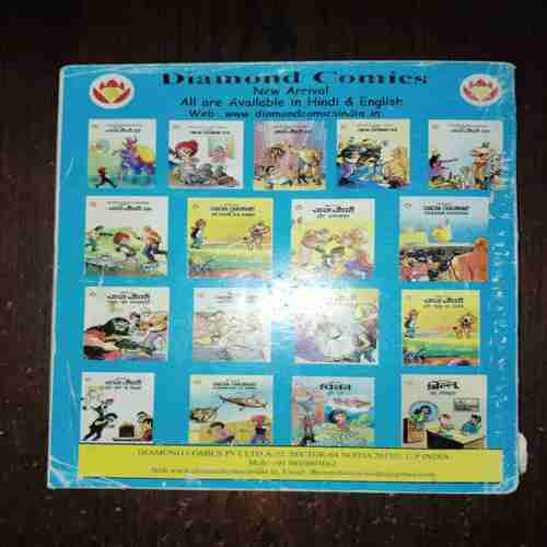 Document_145 Chacha Chaudhary Aur Aflatoon ( Rs. 60 , D- 4853 )