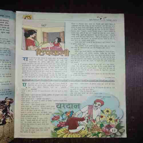 Bal Bhaskar ( 29 November 2002 )