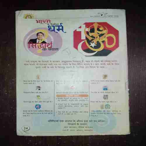 Bal Bhaskar ( 29 November 2002 )