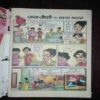 Document_147 Chacha Chaudhary Aur Sawachh Bharat