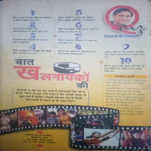 Document_148 Bal bhaskar ( 31 October 2003)