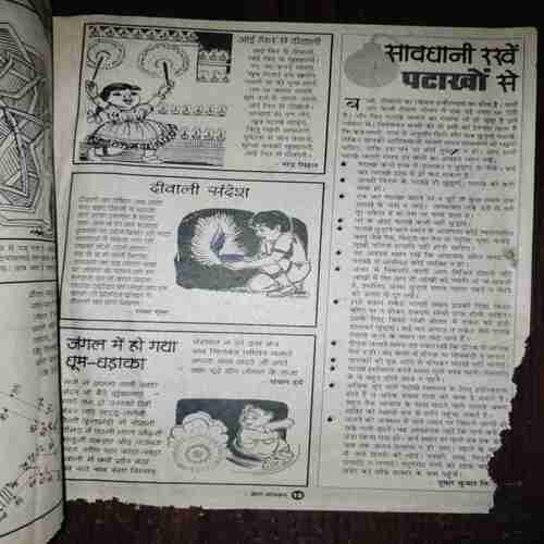 Document_149 Bal Bhaskar ( October 2000 )