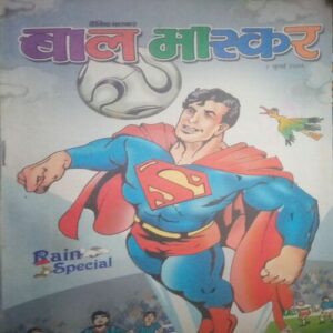 Bal bhaskar ( 7 July 2006, Friday ) Bal bhaskar ( 7 July 2006, Friday )