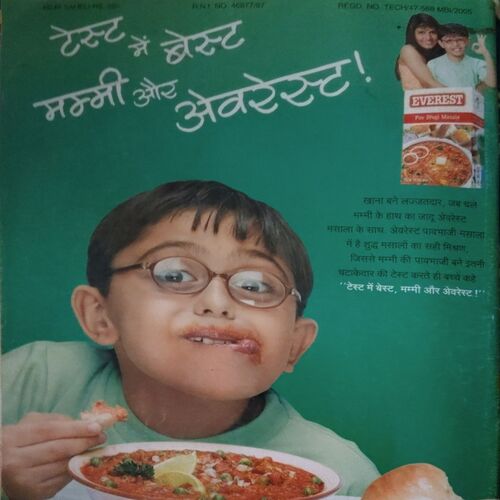 Meri Saheli ( October 2005)