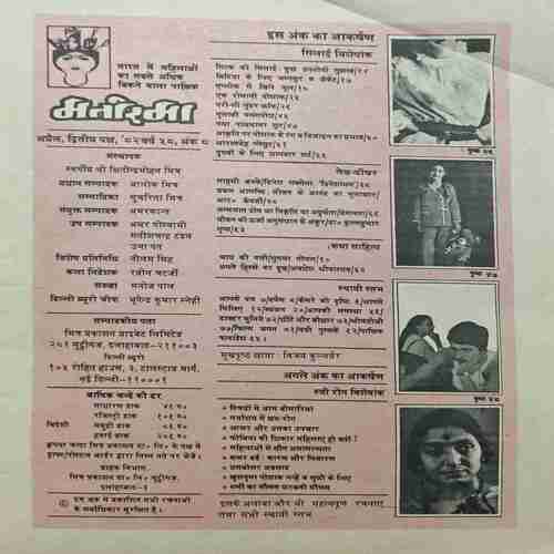 Manorama ( April 2nd 1982 ) Manorama ( April 2nd 1982 )