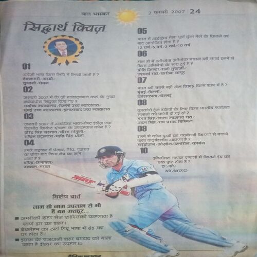 Document_15 Bal bhaskar ( 2 February 2007,) damage cover page