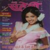 Meri Saheli ( November 2005)