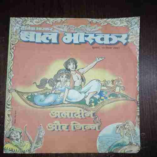 Bal Bhaskar ( December 2001 )