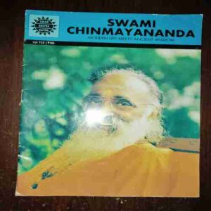 Document_151 Swami Chinmayananda ( Vol. 732 )