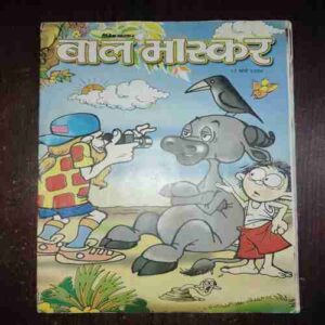 Bal Bhaskar ( 17 March 2006 )