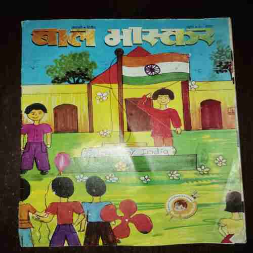 Document_154 Bal Bhaskar ( January 2008 )