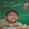 Meri Saheli ( December 2005)