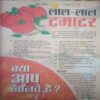 Document_156 Bal bhaskar ( 2 February 2007, Friday )