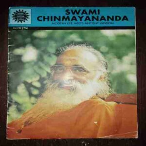 Document_156 Swami Chinmayananda ( Vol. 732 )