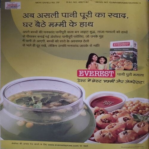 Meri Saheli ( August 2020)