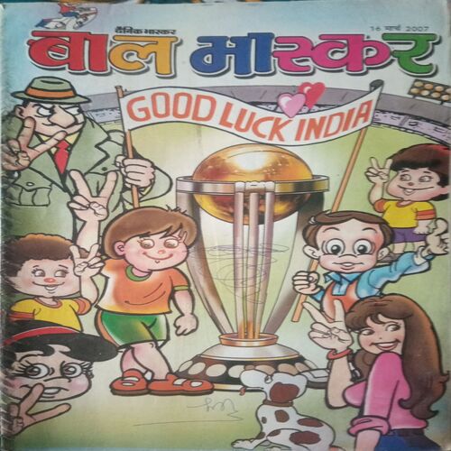 Bal bhaskar ( 16 March 2007)cover page damage Bal bhaskar ( 16 March 2007)cover page damage