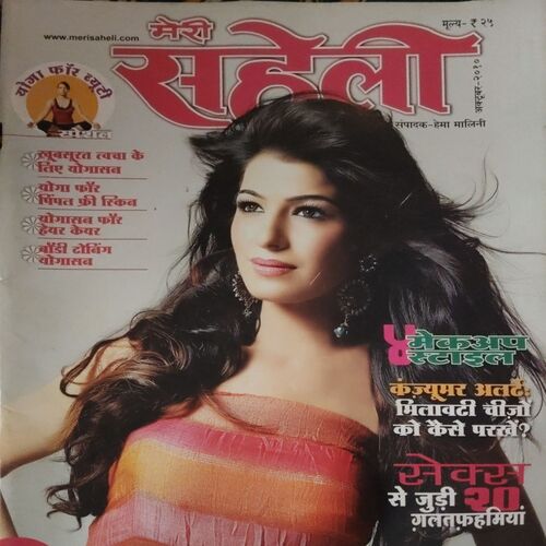 Meri Saheli ( October 2020)