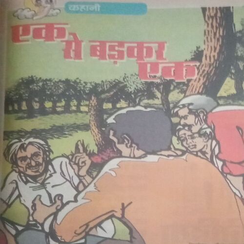 Document_159 Bal Bhaskar (4, May 2007 )back cover missing