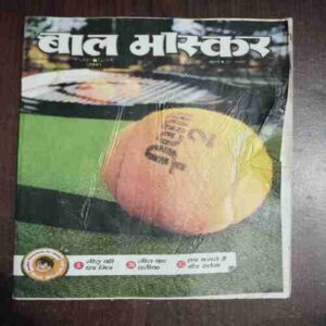 Document_16 Bal Bhaskar ( September 2008 )