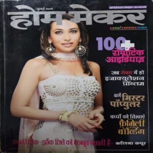 Home Maker ( July 2001 ) Home Maker ( July 2001 )