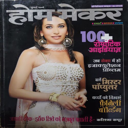 Home Maker ( July 2001 ) Home Maker ( July 2001 )