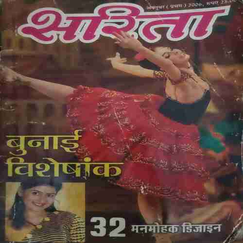 Sarita (October I, 2006 )damage cover pageSarita (October I, 2006 )damage cover page Sarita (October I, 2006 )damage cover page