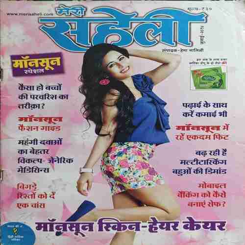 Meri Saheli ( July 2014 ) Meri Saheli ( July 2014 )