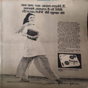 Manorma ( April 1981 )( coverless ) Manorma ( April 1981 )( coverless )