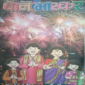 Bal bhaskar ( 13 October 2006)