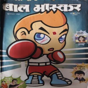 Bal Bhaskar ( 2nd June 2008 )