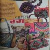 Meri Saheli ( October 2020)