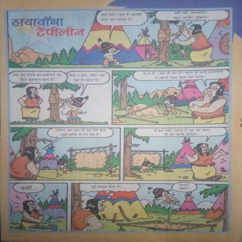Document_160 Bal Bhaskar (4, May 2007 )back cover missing