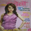 Meri Saheli ( August 2002)