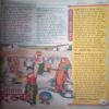 Document_163 Bal bhaskar ( 12 July 2002)