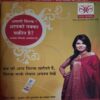 Meri Saheli ( August 2002)