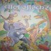 Bal Bhaskar (17, February 2005 )Bal Bhaskar (17, February 2005 ) Bal Bhaskar (17, February 2005 )