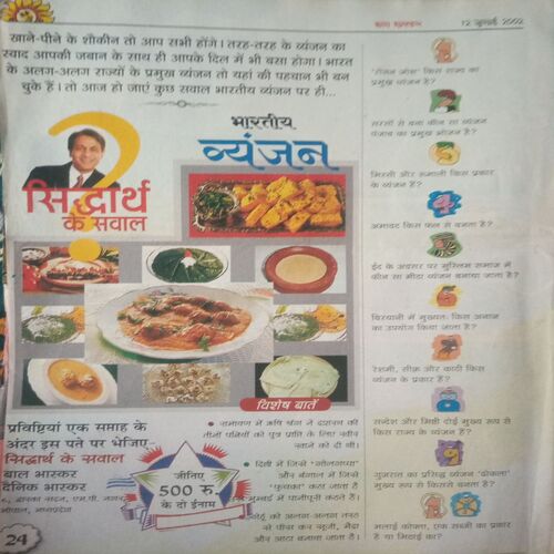 Document_164 Bal bhaskar ( 12 July 2002)