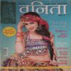 Vanita ( June 2016) Vanita ( June 2016)