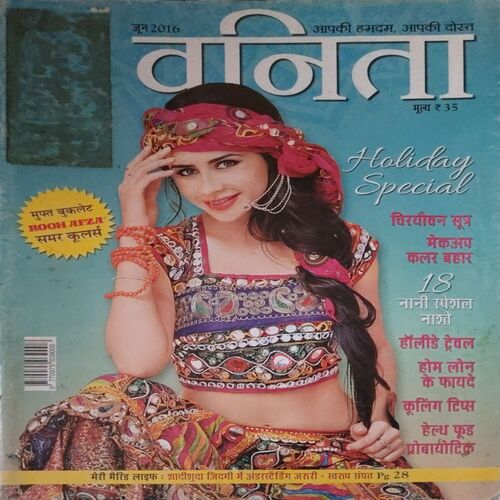 Vanita ( June 2016) Vanita ( June 2016)
